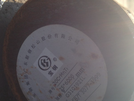修武20CrMnTi合金结构钢